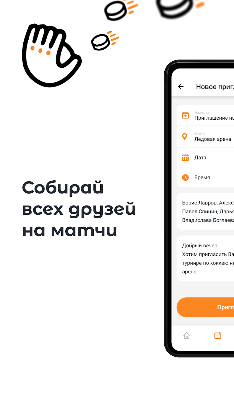 Скриншот приложения 1 Уровень