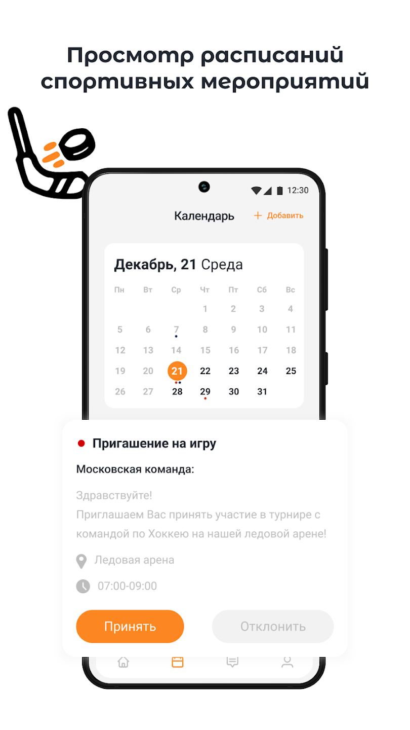 Скриншот приложения 3 Уровень